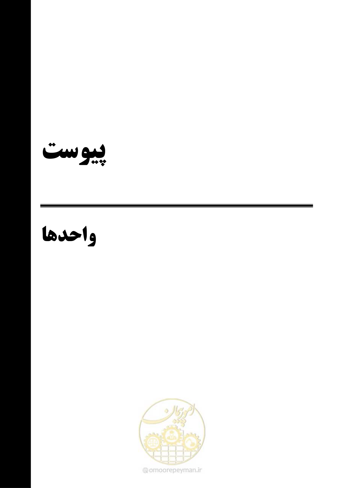 صفحه 57 از 67