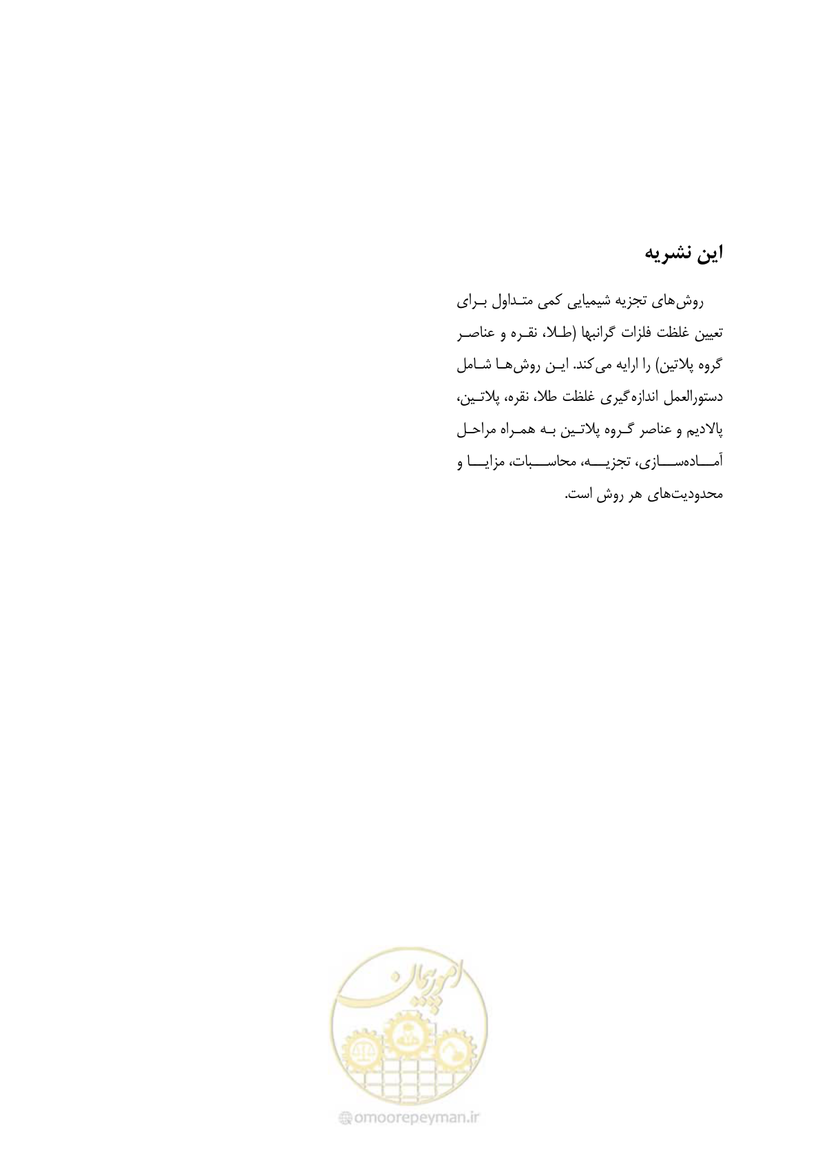 صفحه 67 از 67