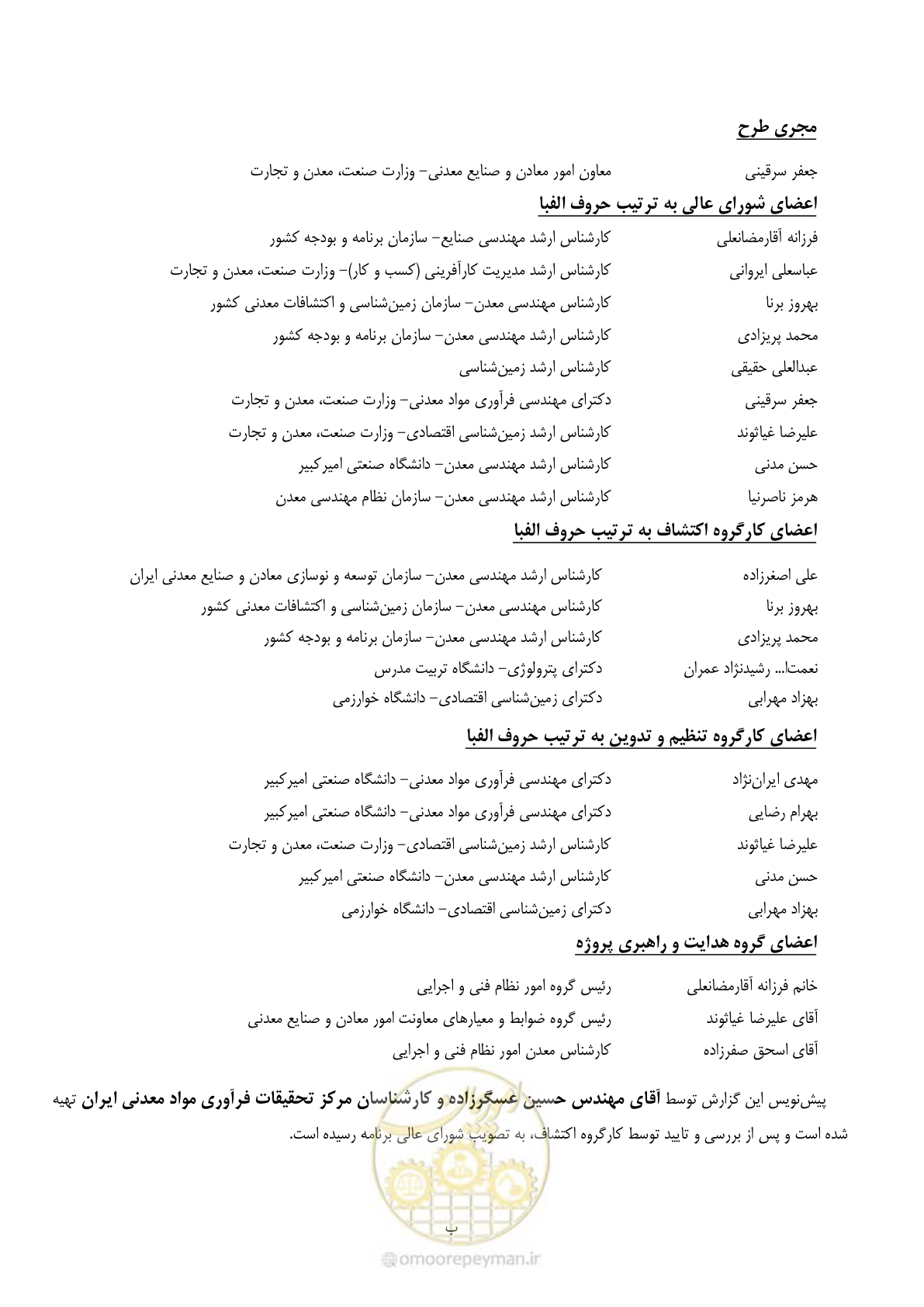 صفحه 8 از 67