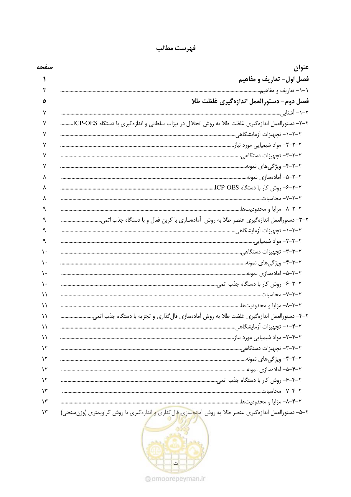 صفحه 9 از 67