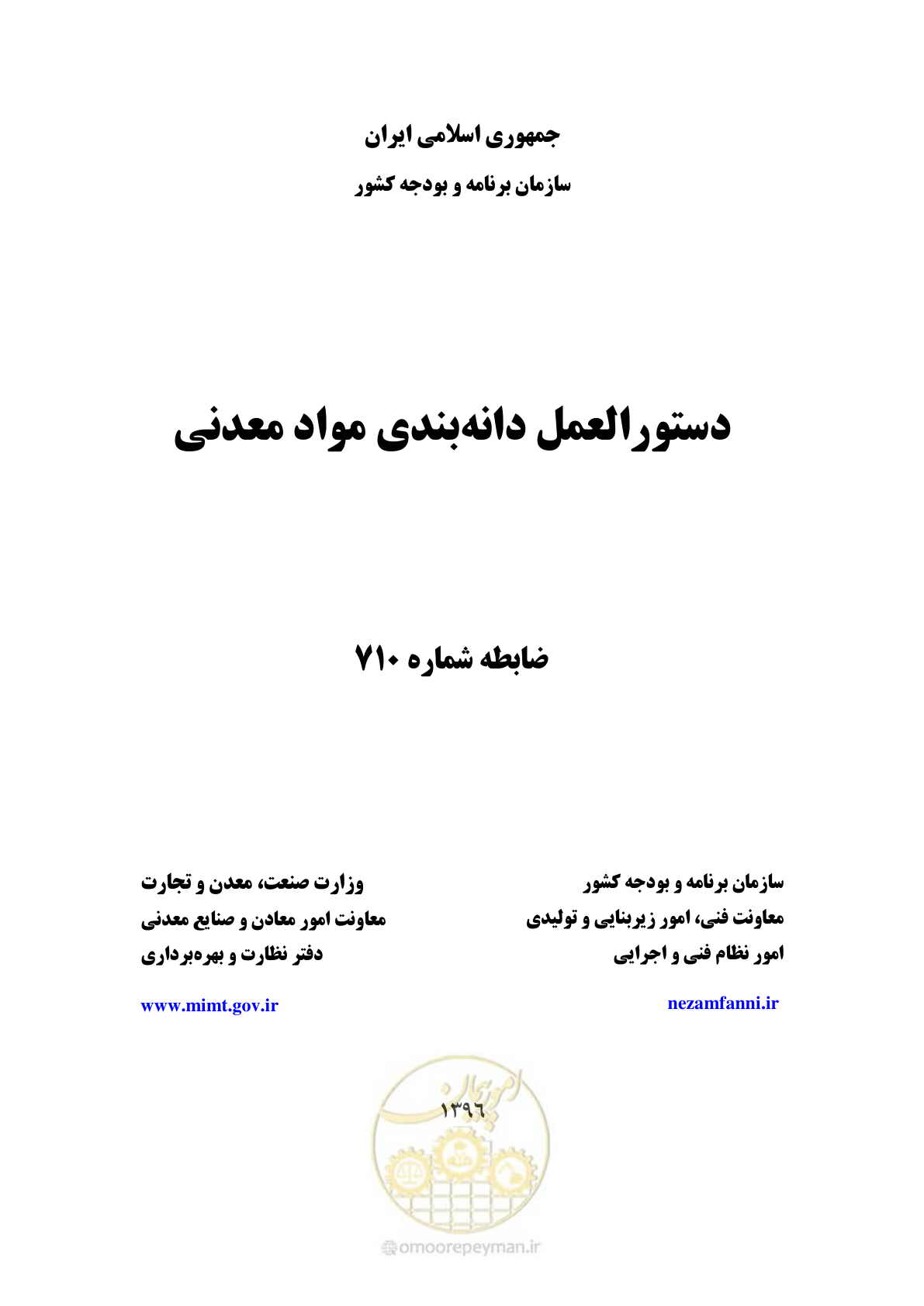 صفحه 1 از 99