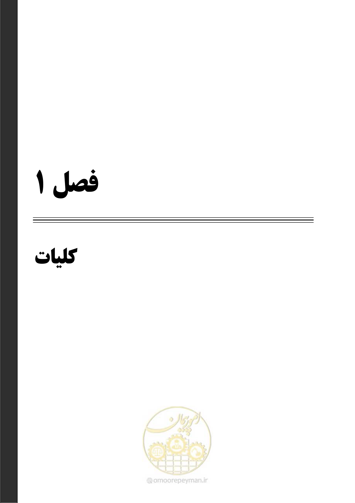 صفحه 10 از 99
