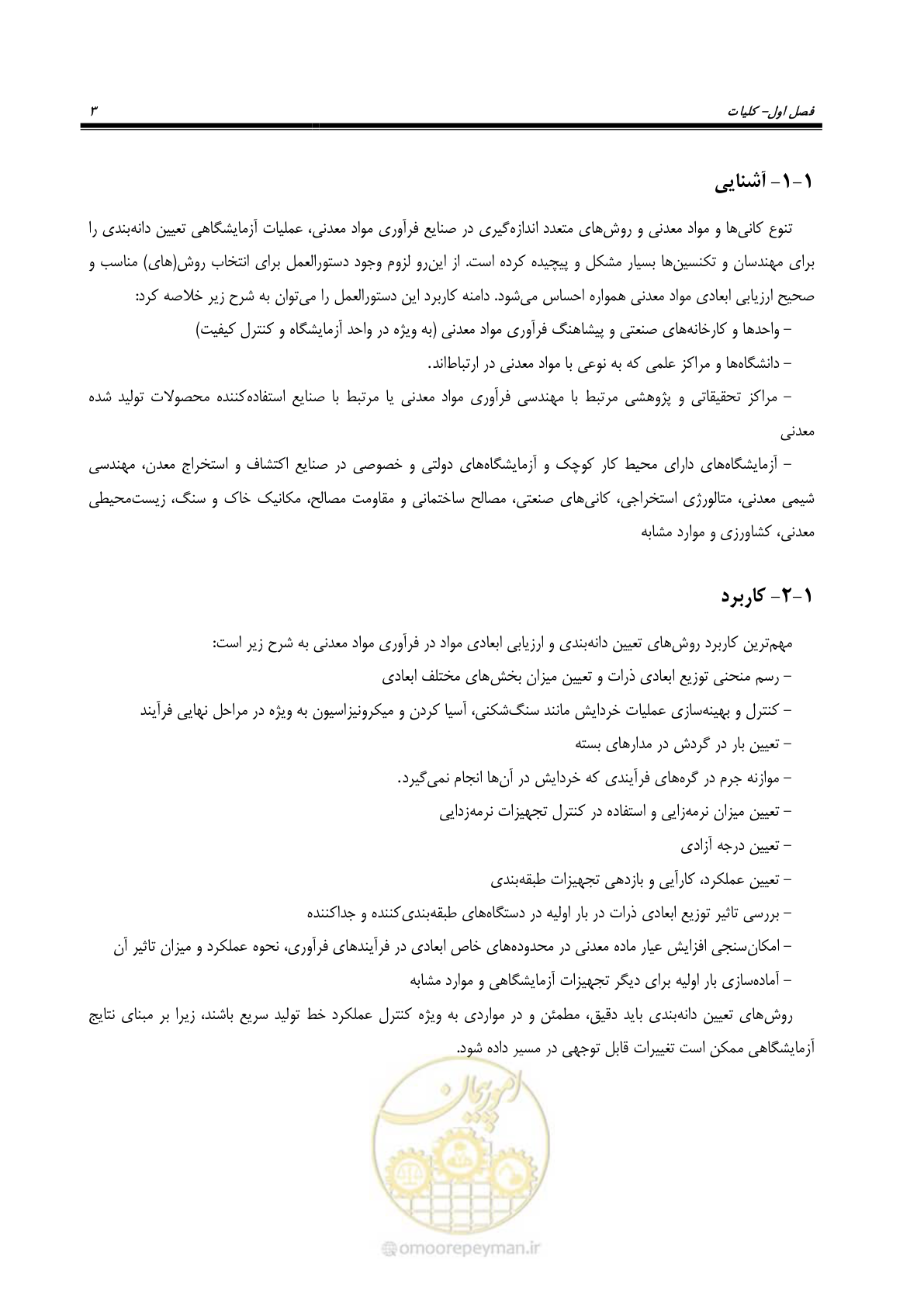 صفحه 11 از 99