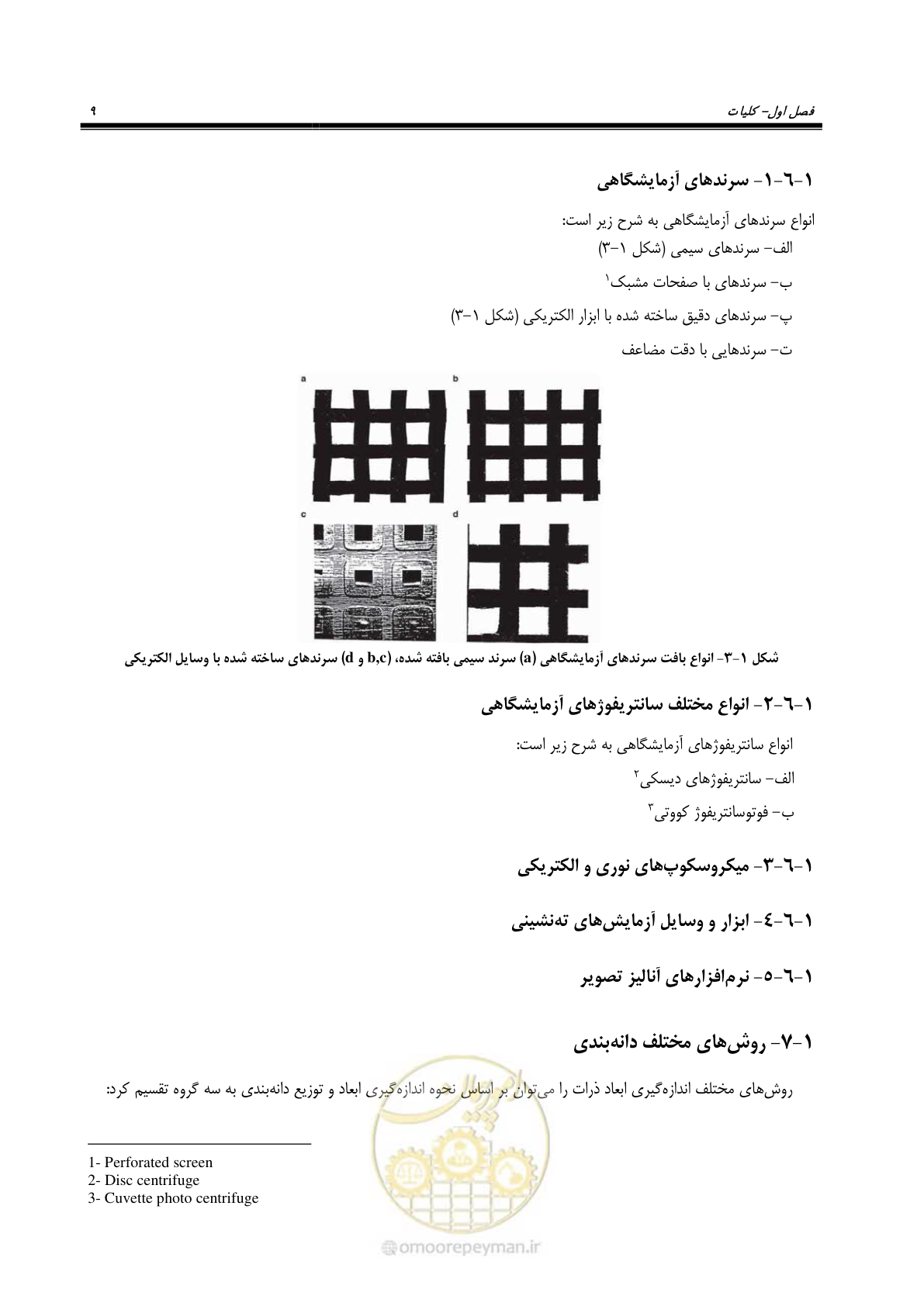 صفحه 17 از 99