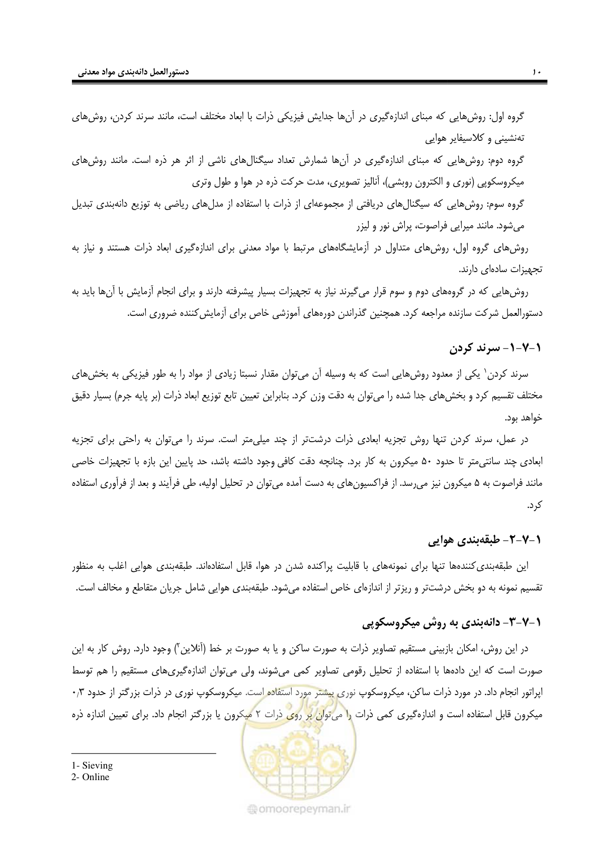 صفحه 18 از 99