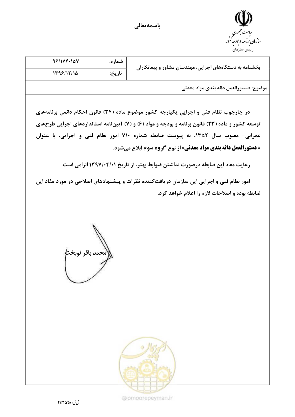 صفحه 2 از 99