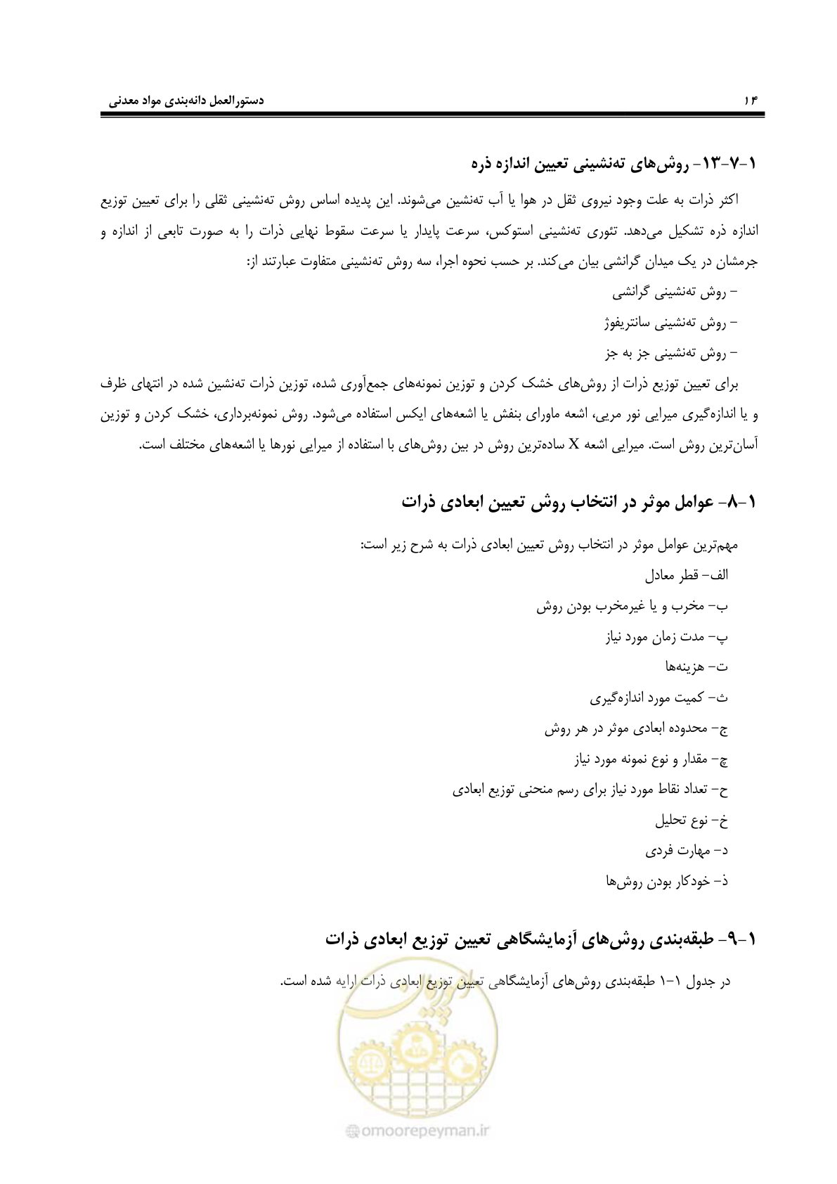 صفحه 22 از 99
