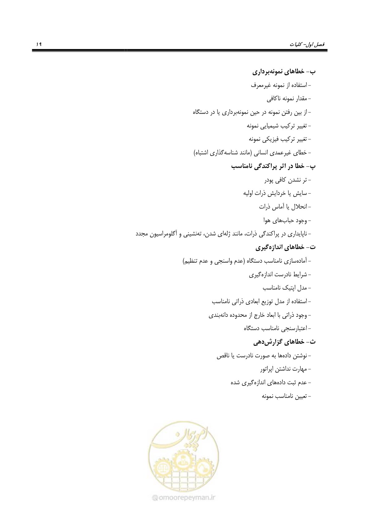 صفحه 27 از 99