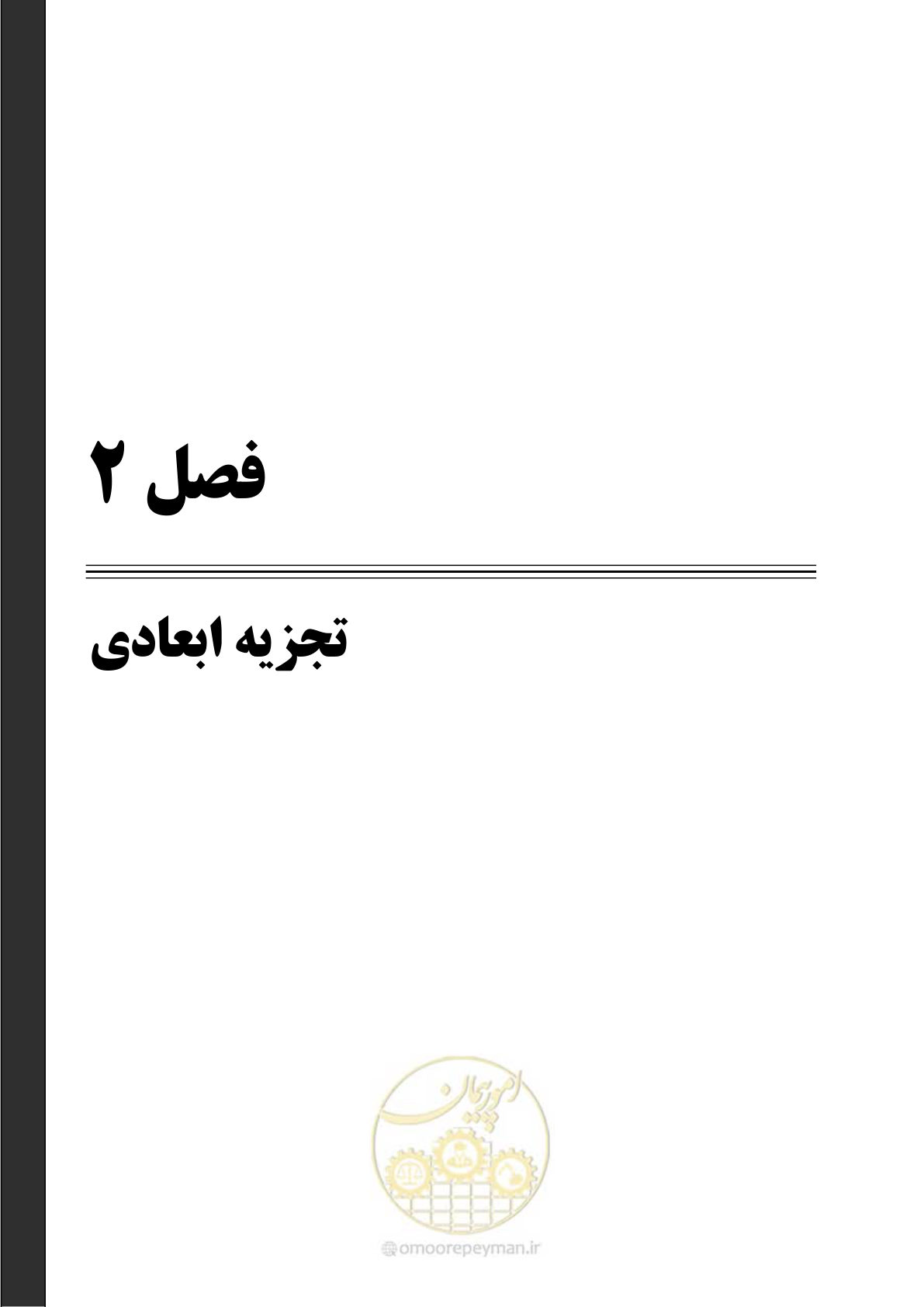 صفحه 28 از 99