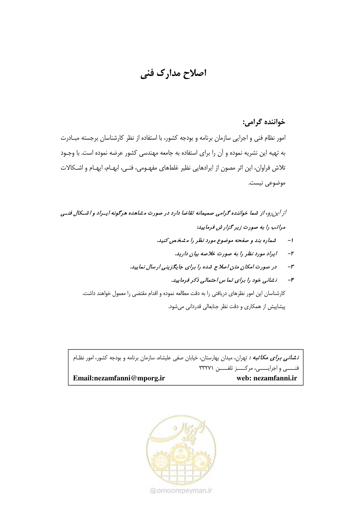 صفحه 3 از 99