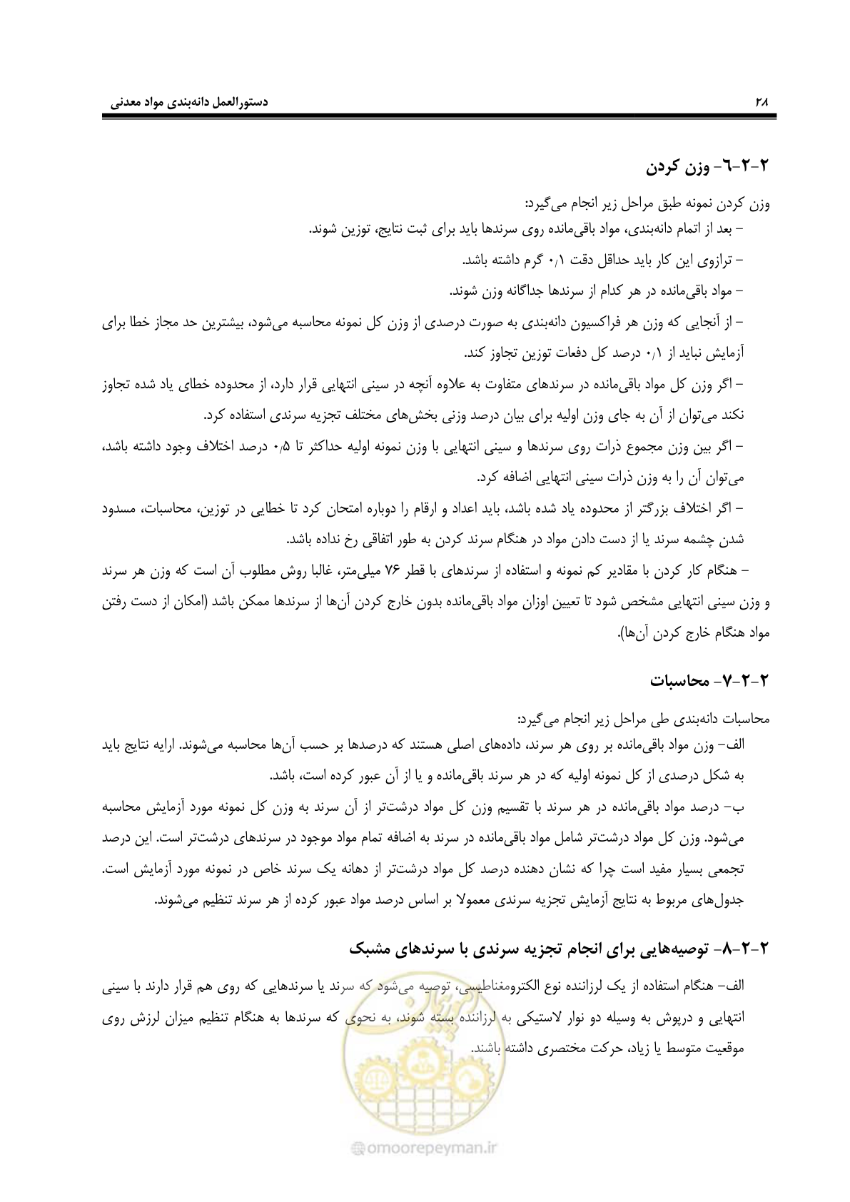 صفحه 34 از 99