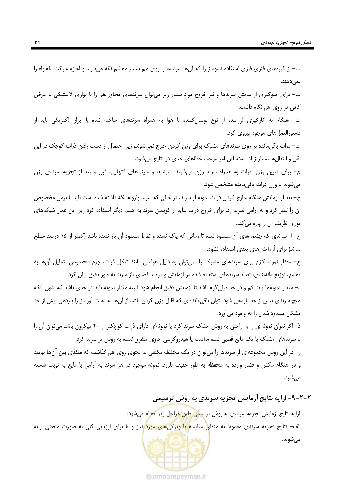 صفحه 35 از 99