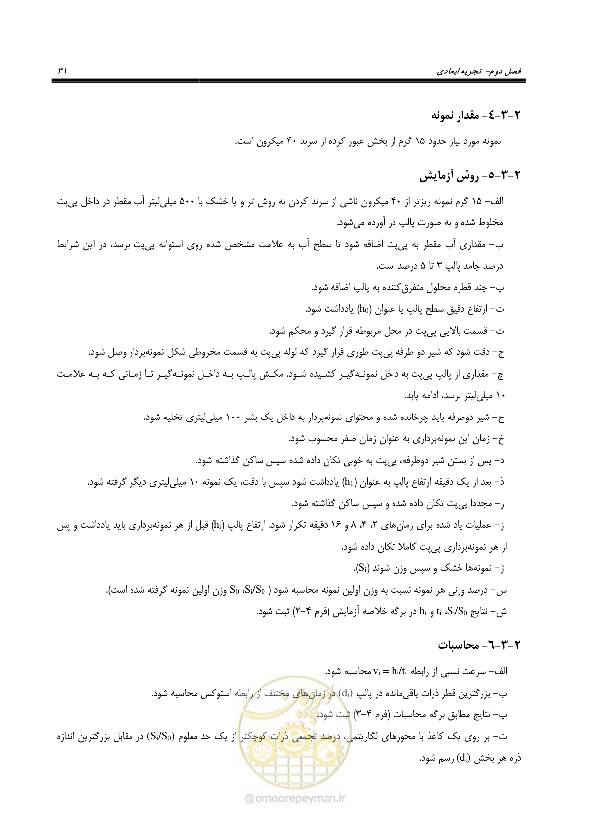 صفحه 37 از 99