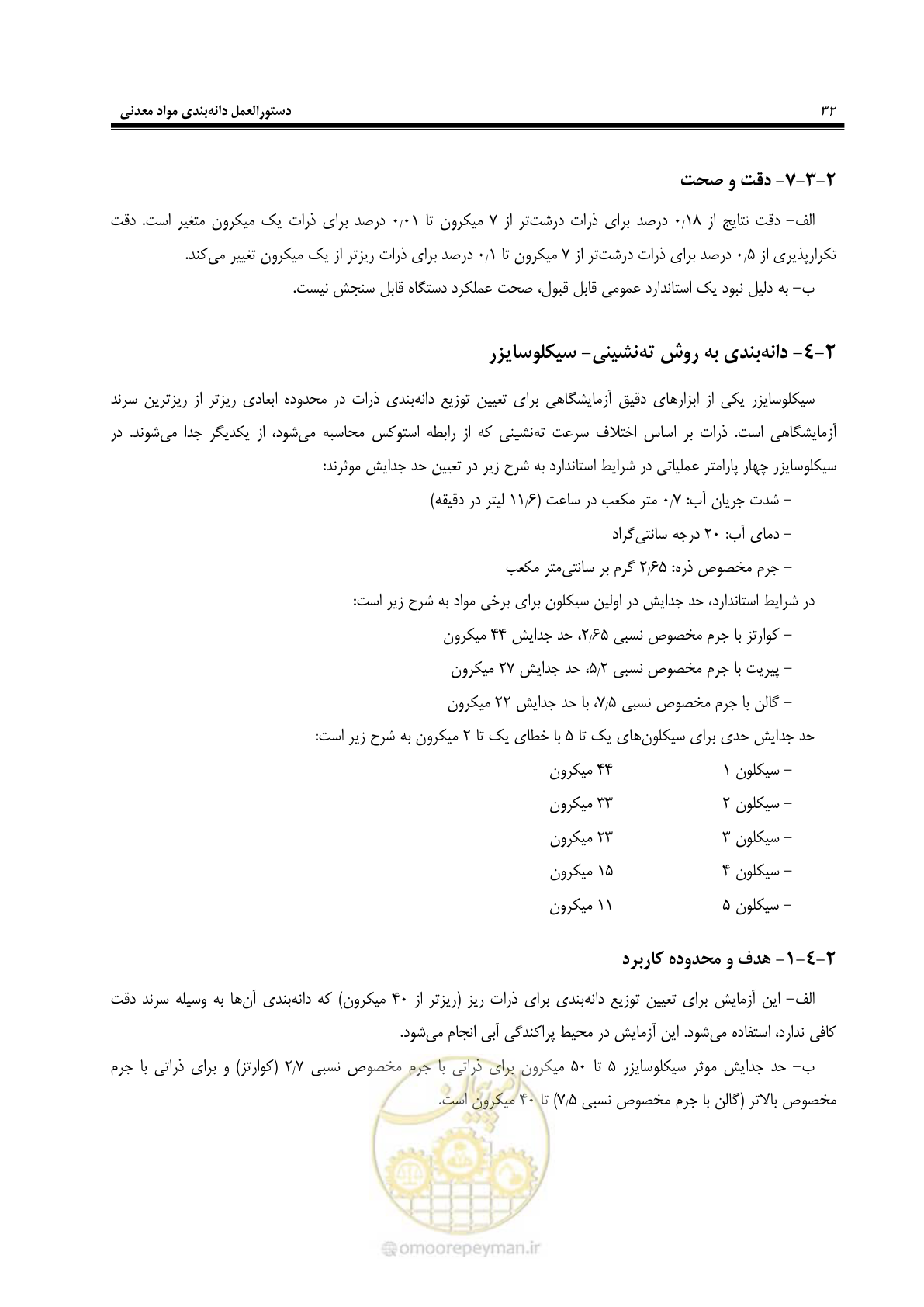 صفحه 38 از 99