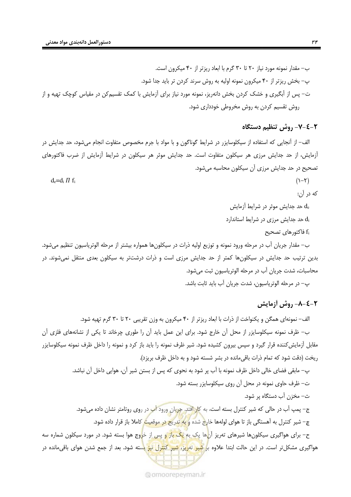 صفحه 40 از 99