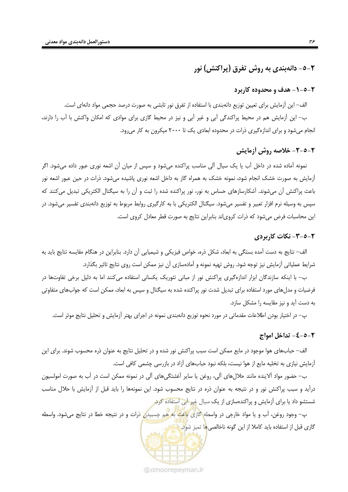 صفحه 42 از 99
