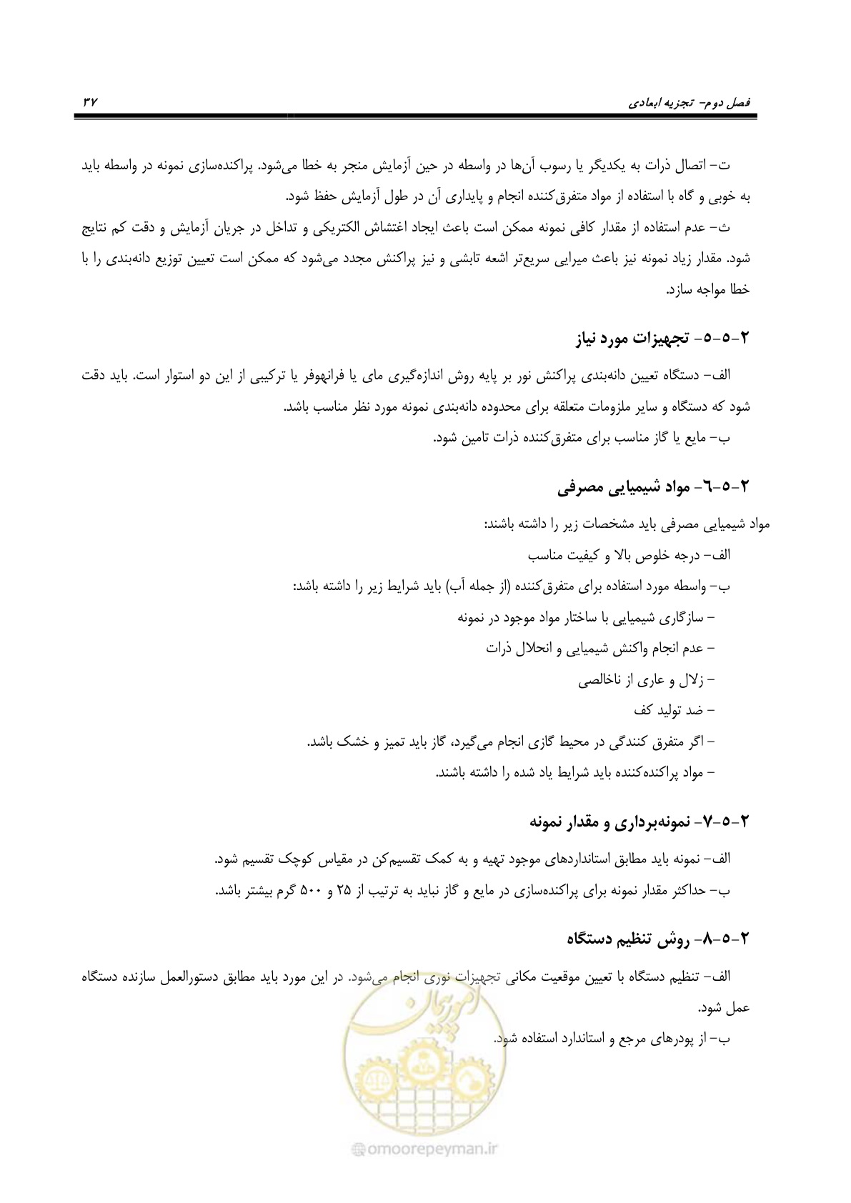 صفحه 43 از 99