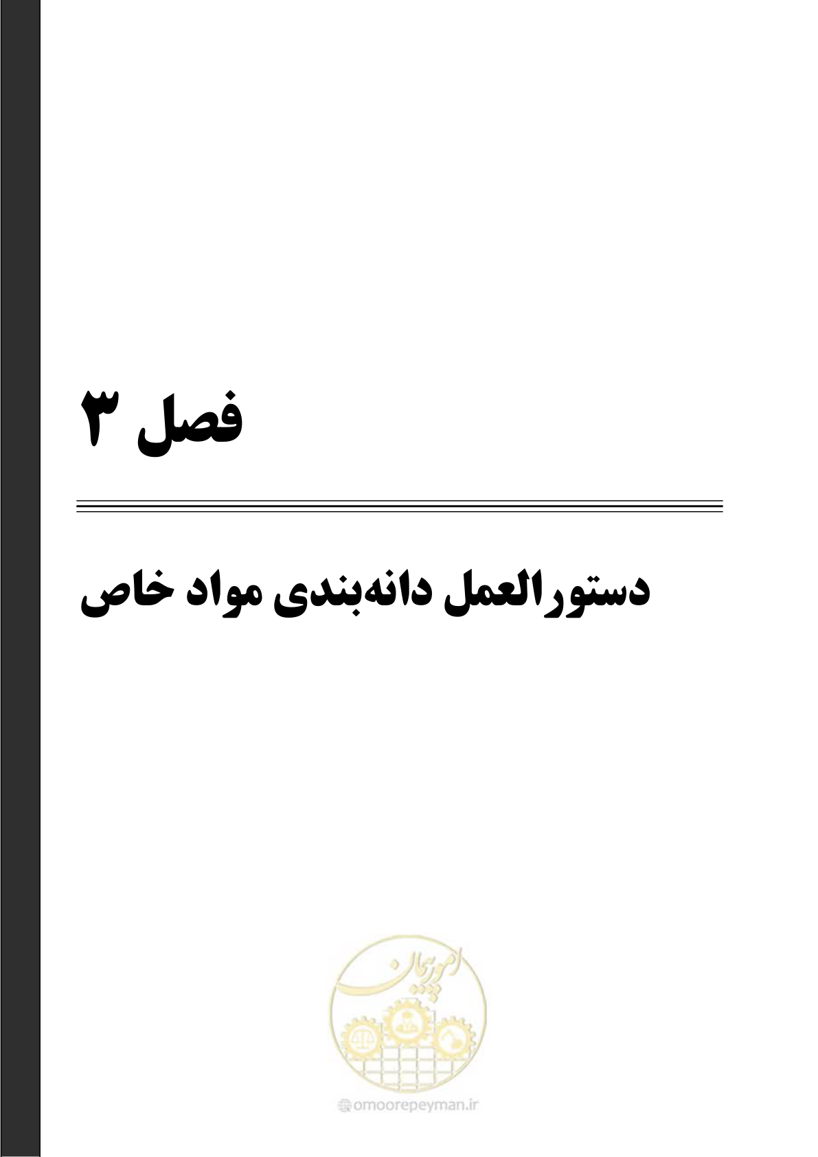 صفحه 45 از 99