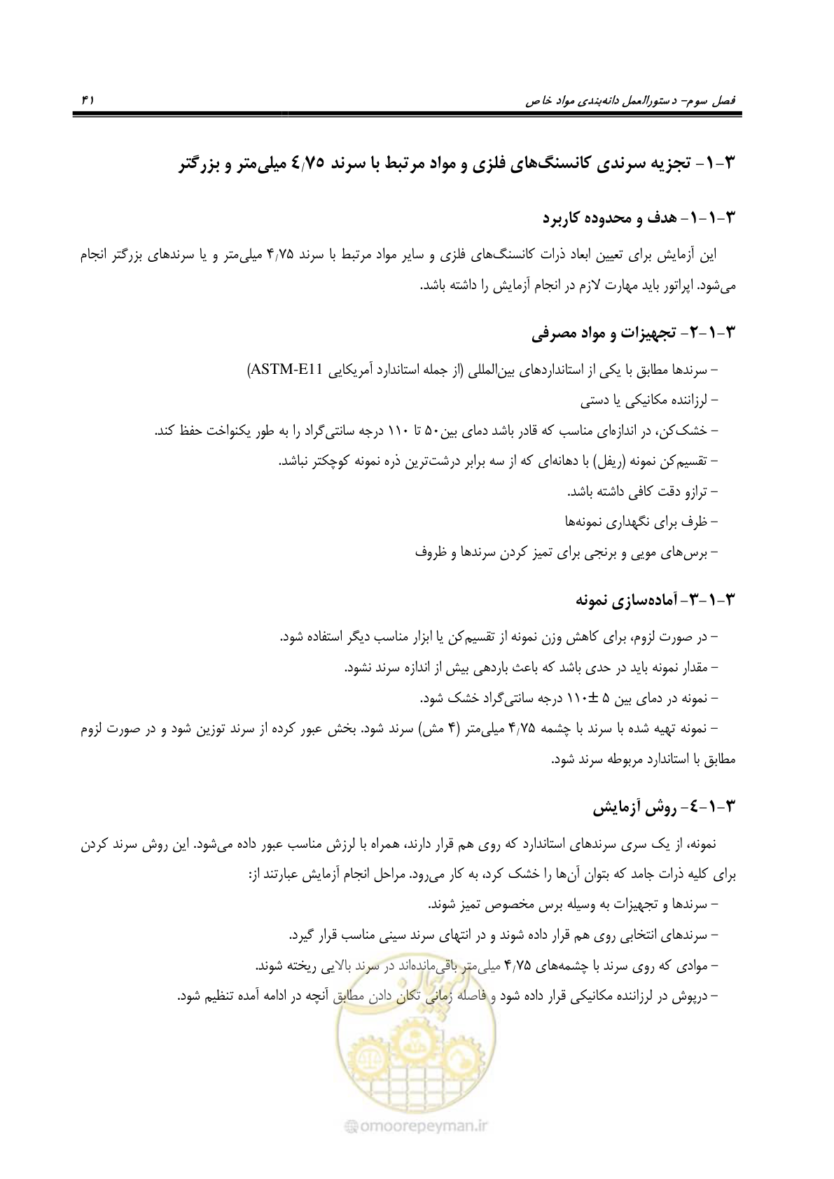 صفحه 46 از 99