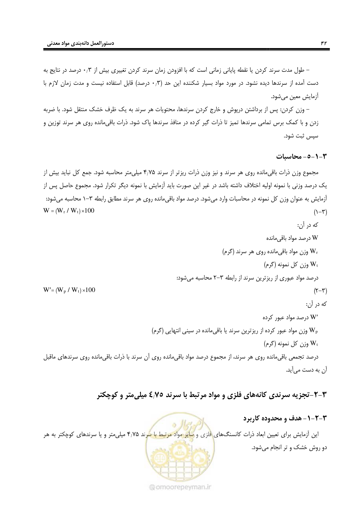 صفحه 47 از 99