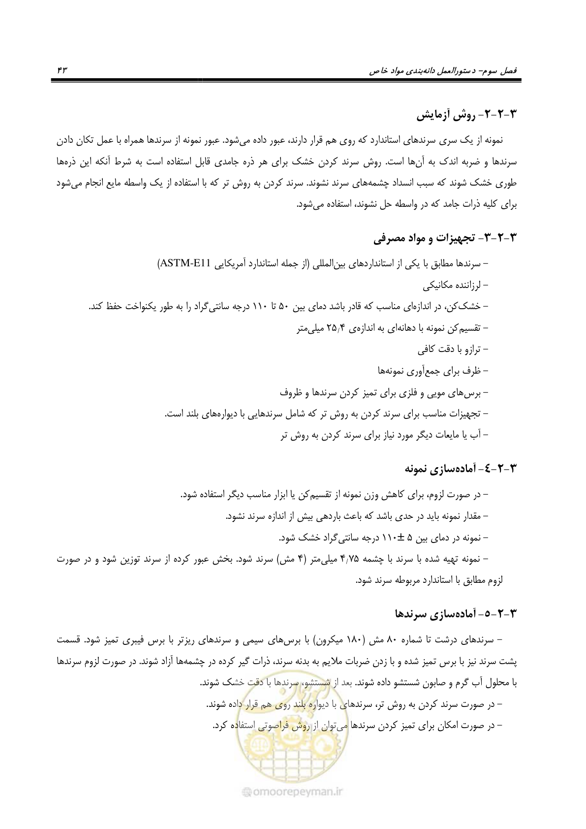صفحه 48 از 99