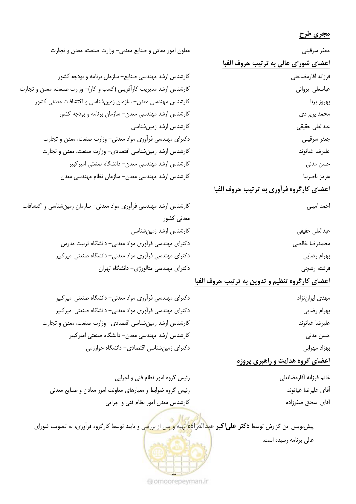 صفحه 5 از 99