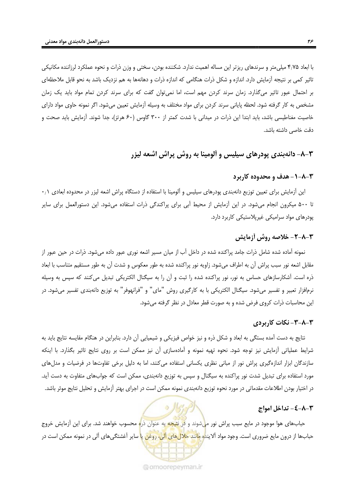صفحه 51 از 99