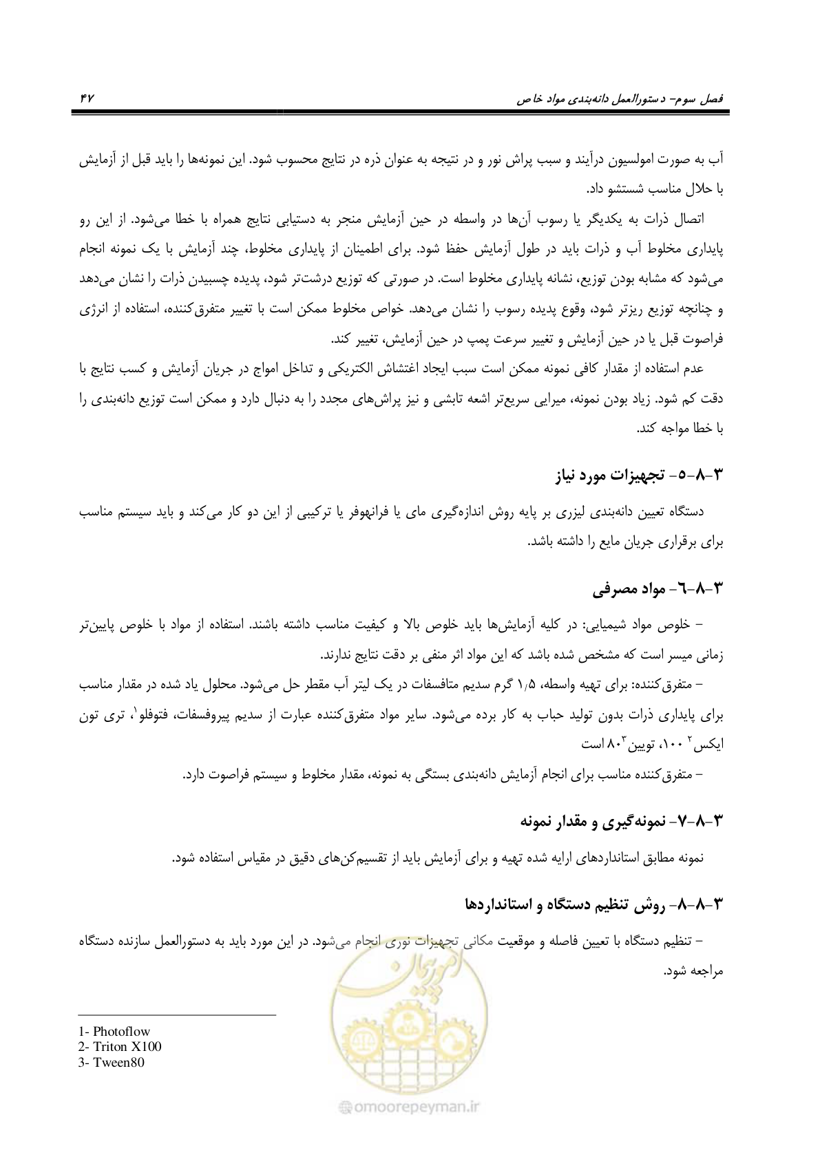 صفحه 52 از 99
