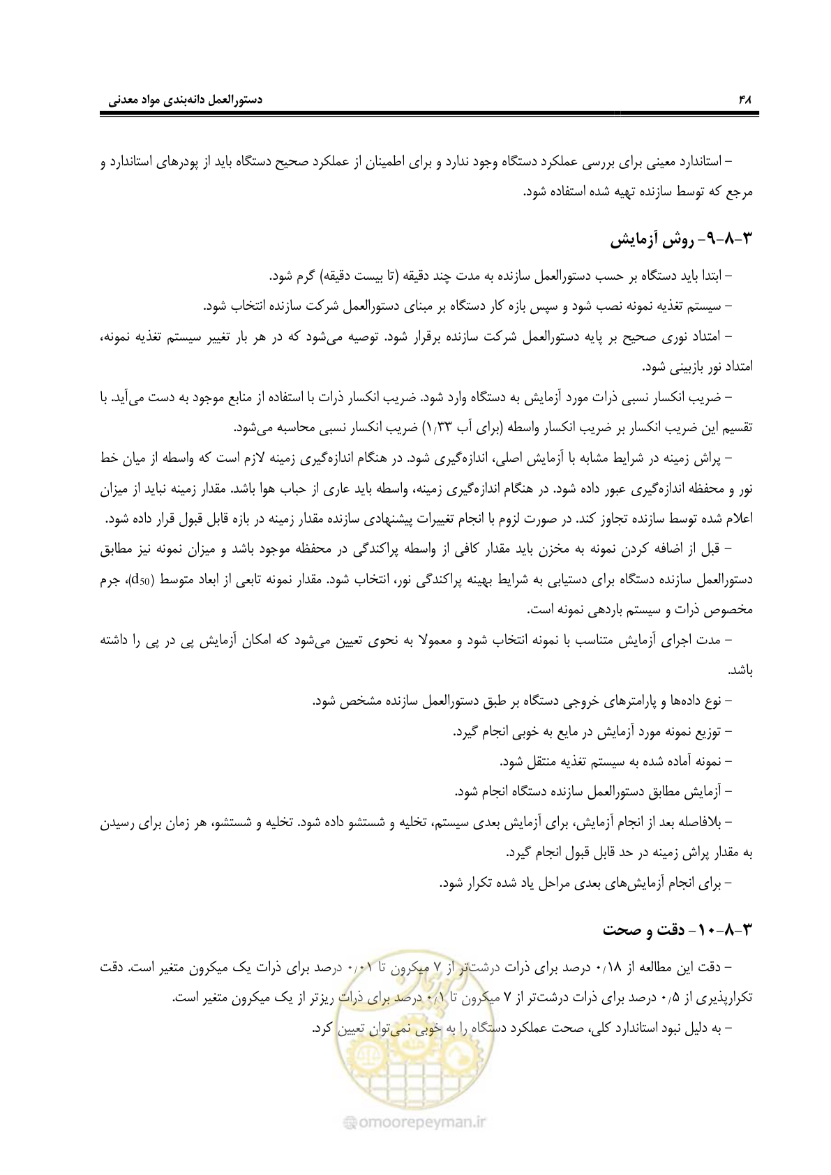 صفحه 53 از 99
