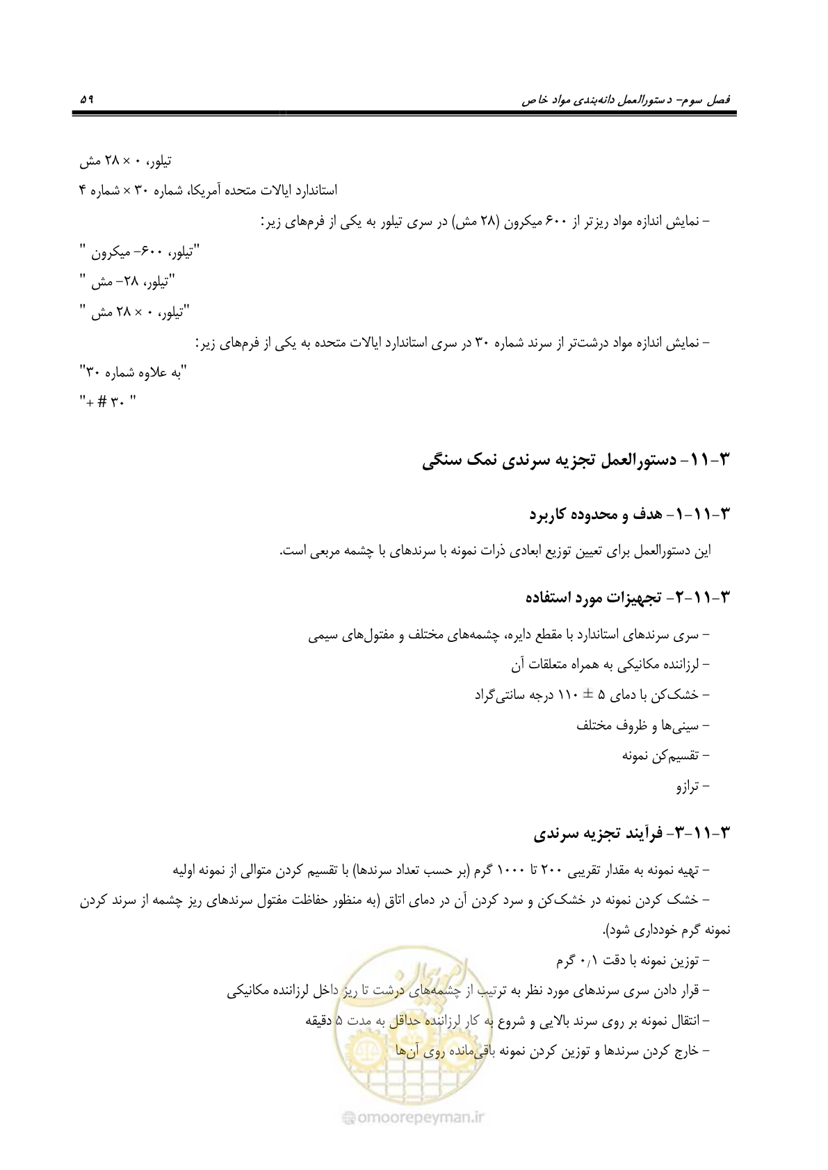 صفحه 64 از 99