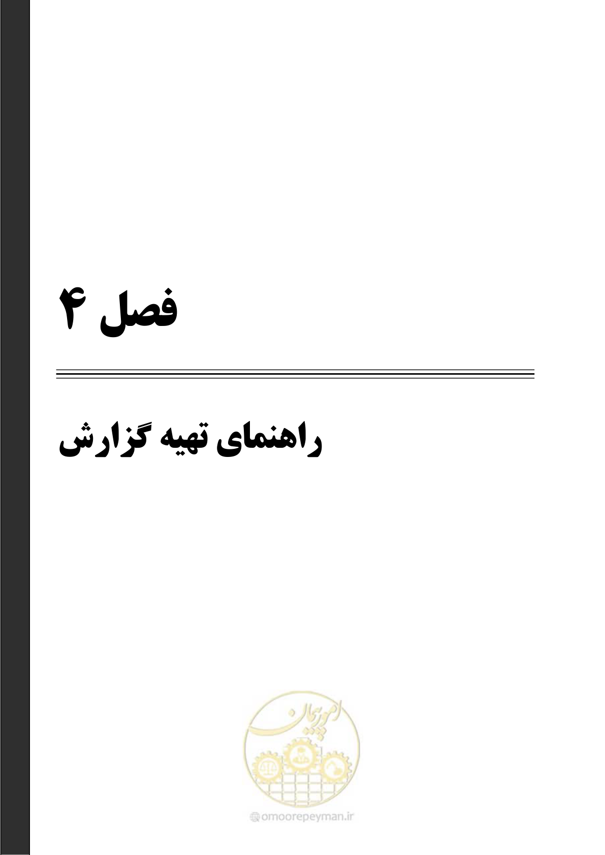 صفحه 66 از 99