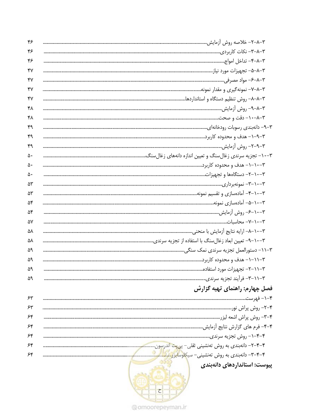 صفحه 9 از 99
