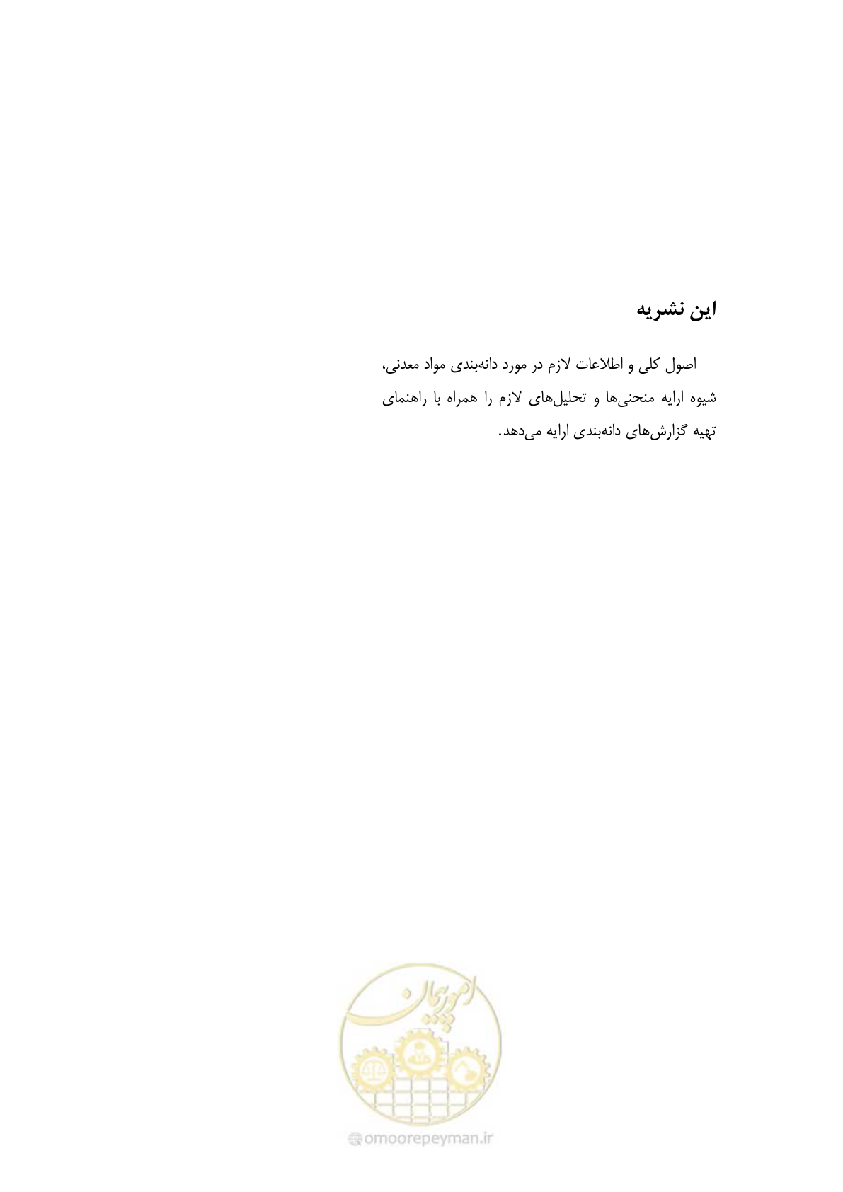 صفحه 99 از 99