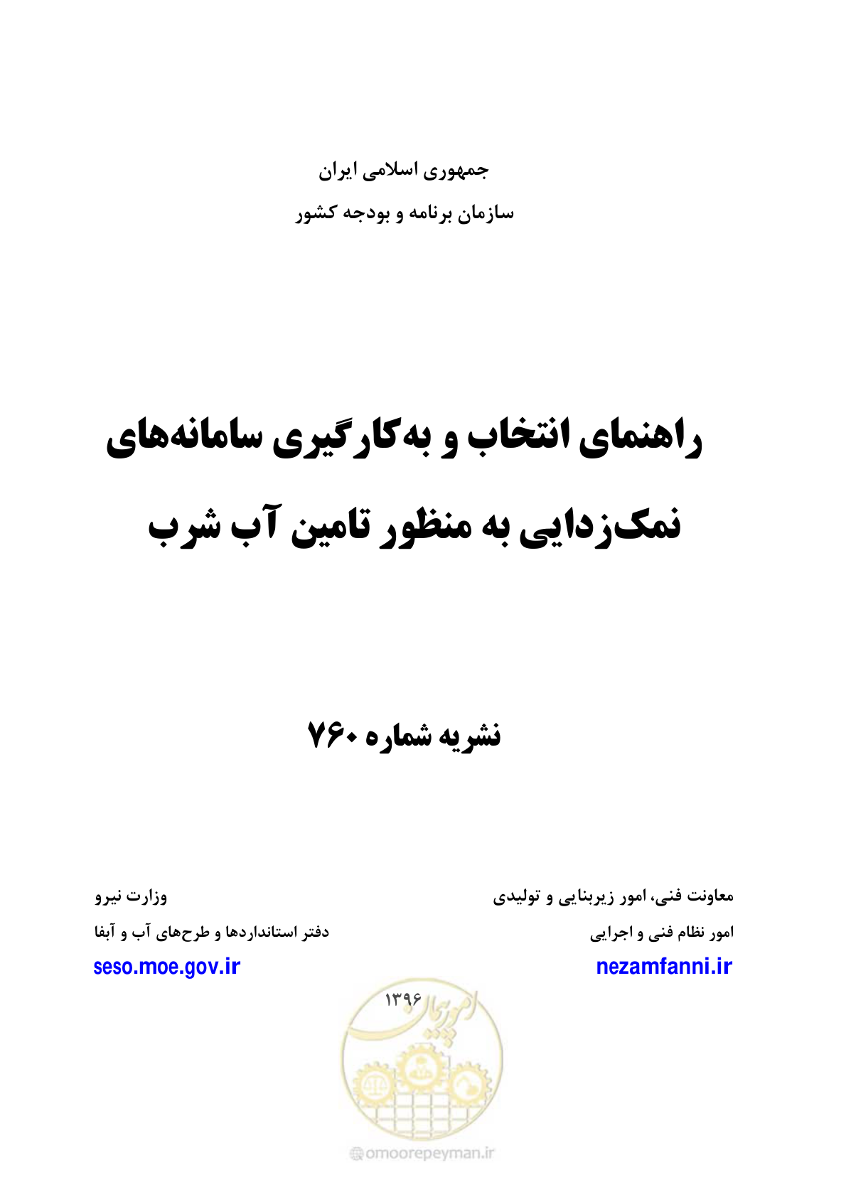 صفحه 1 از 189