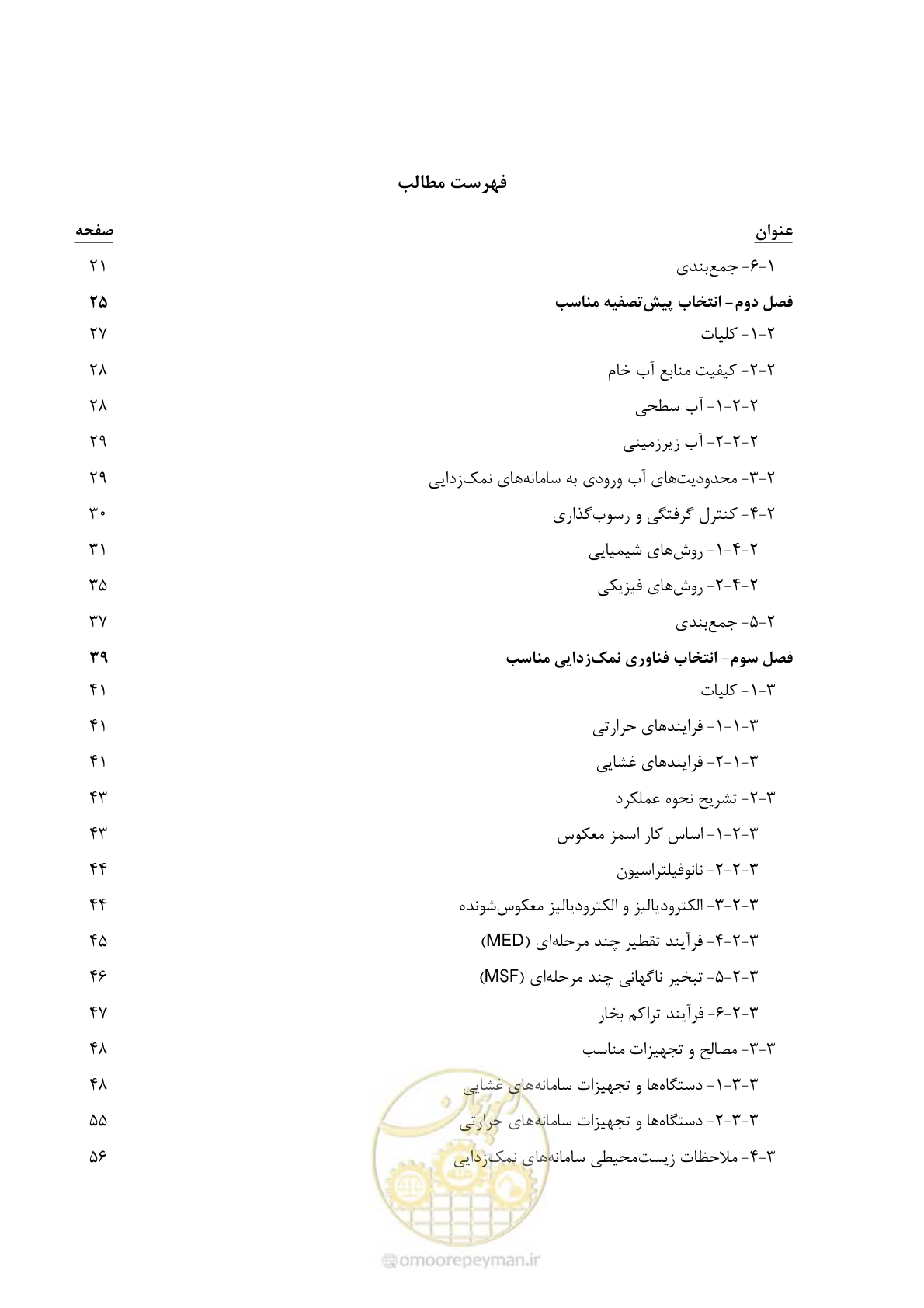 صفحه 10 از 189