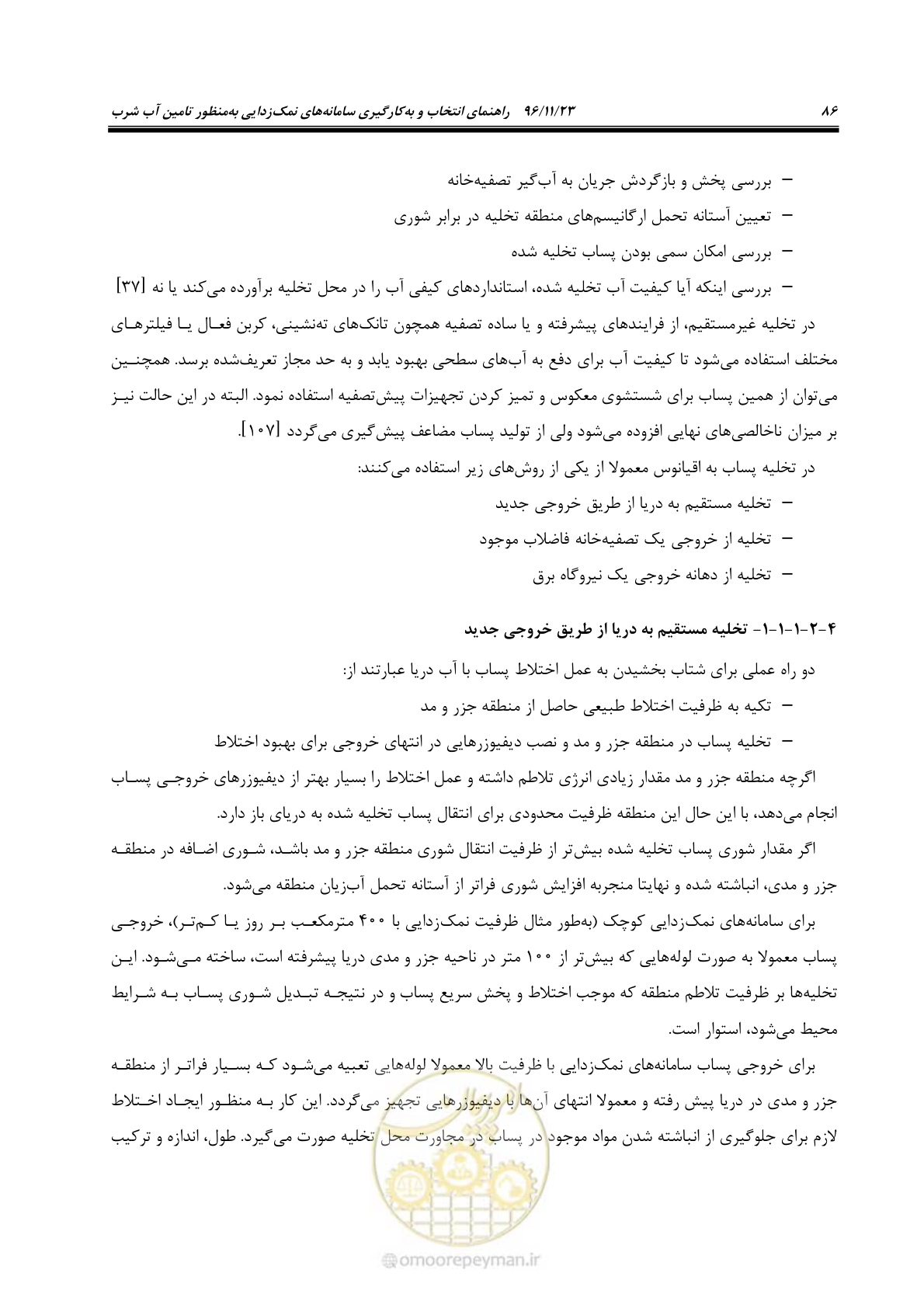 صفحه 103 از 189