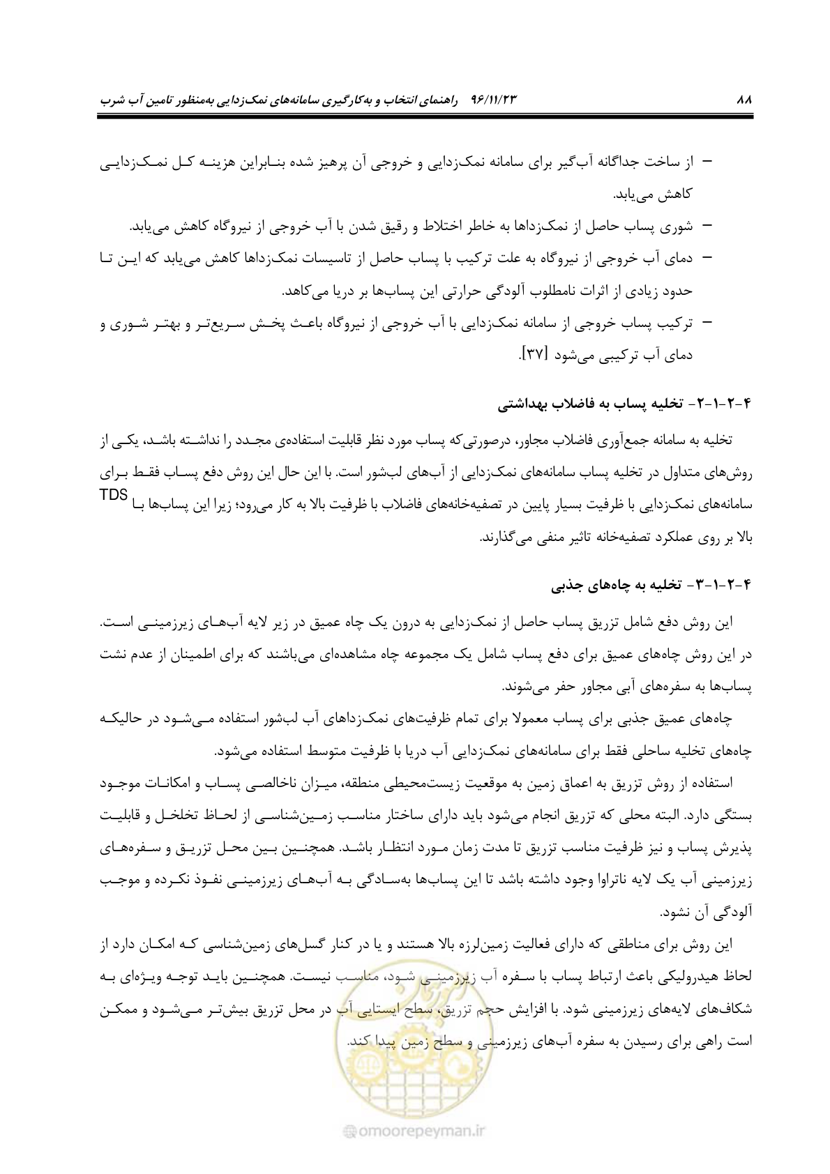 صفحه 105 از 189