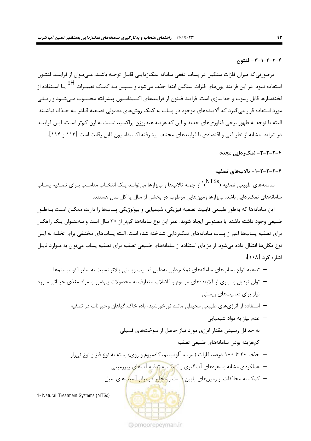 صفحه 109 از 189