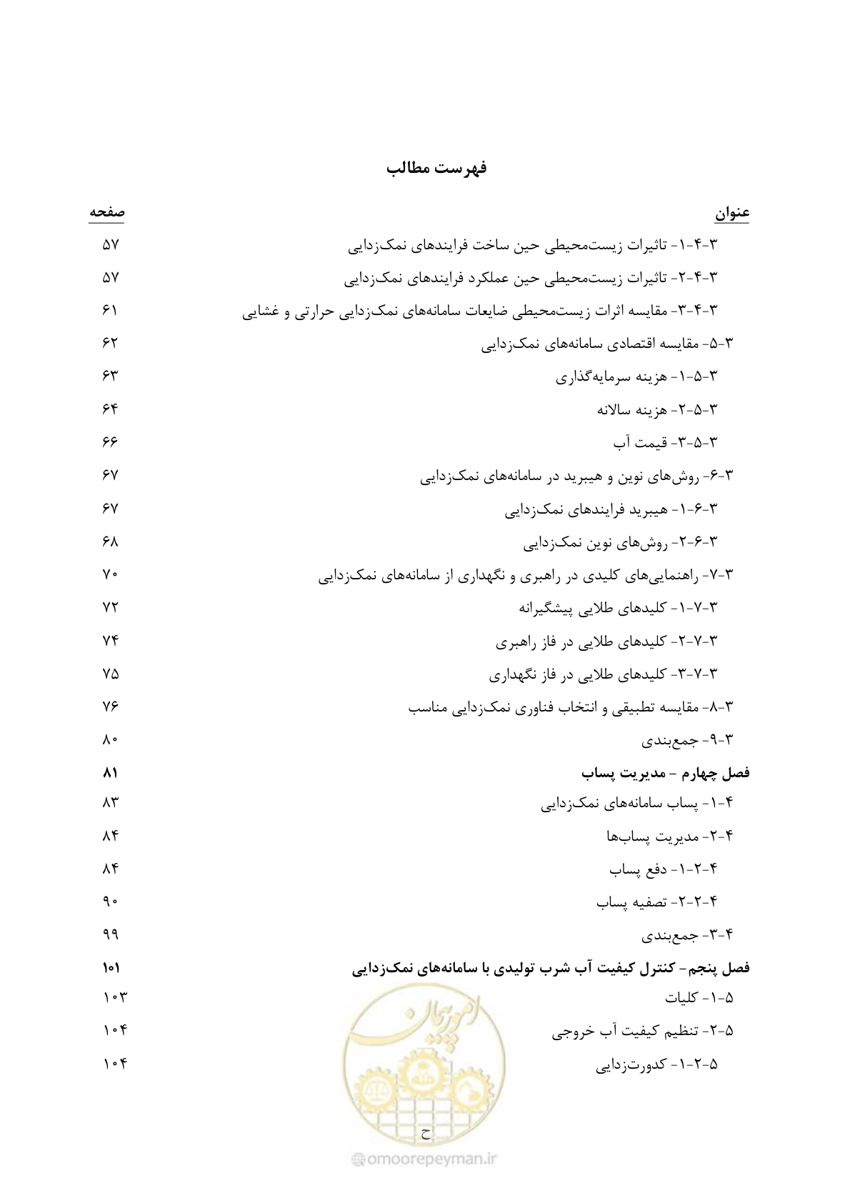 صفحه 11 از 189