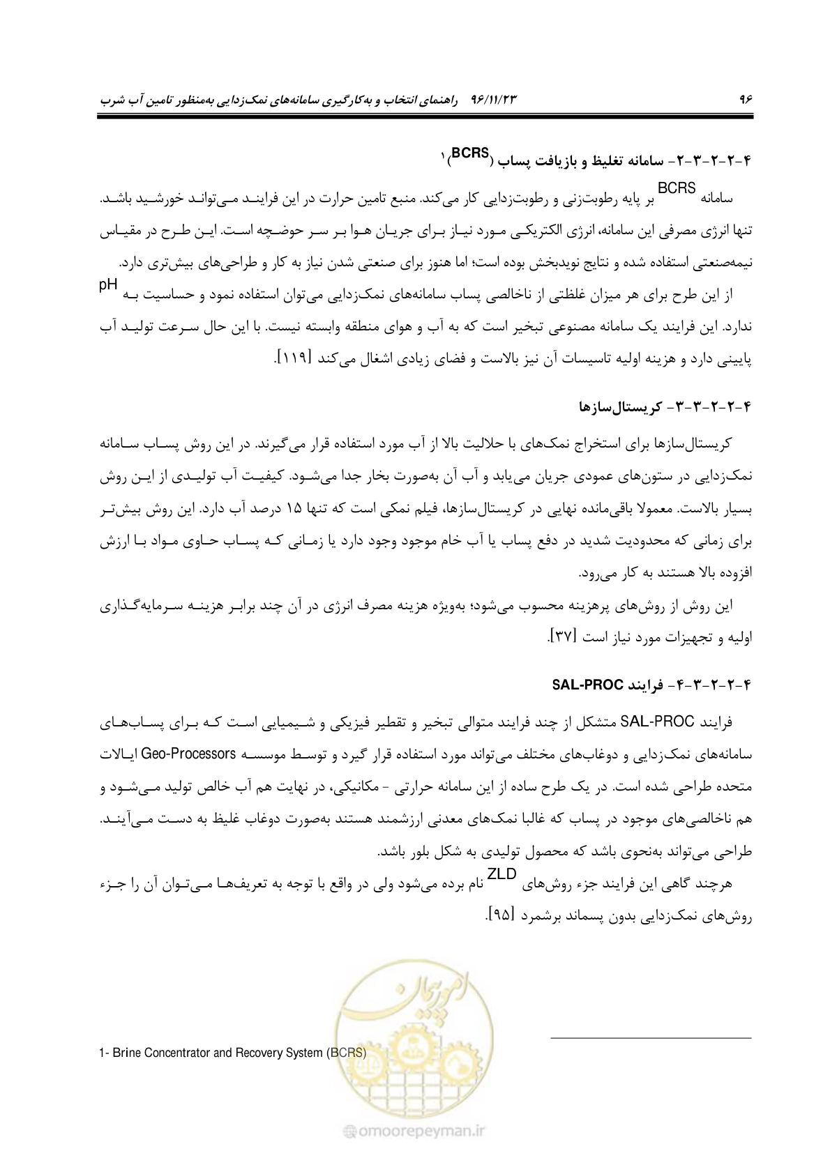 صفحه 113 از 189