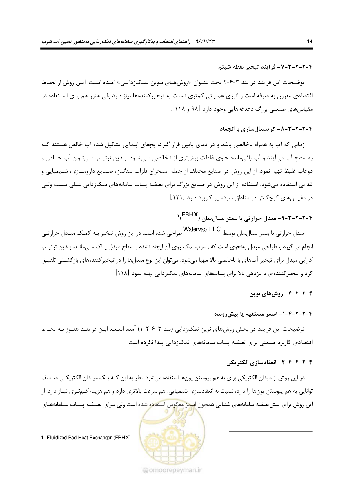 صفحه 115 از 189