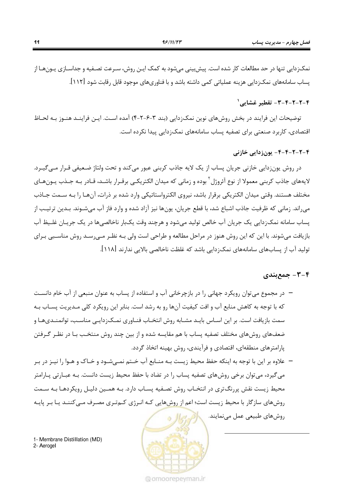 صفحه 116 از 189