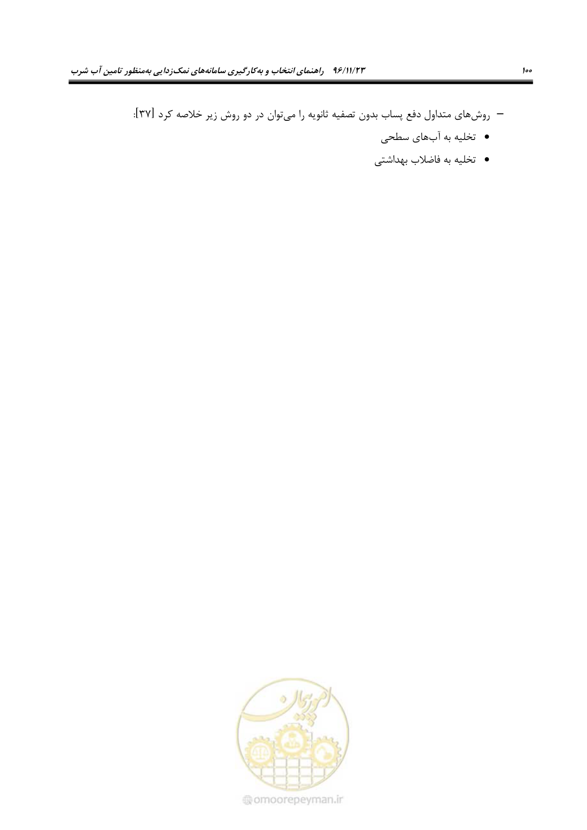 صفحه 117 از 189