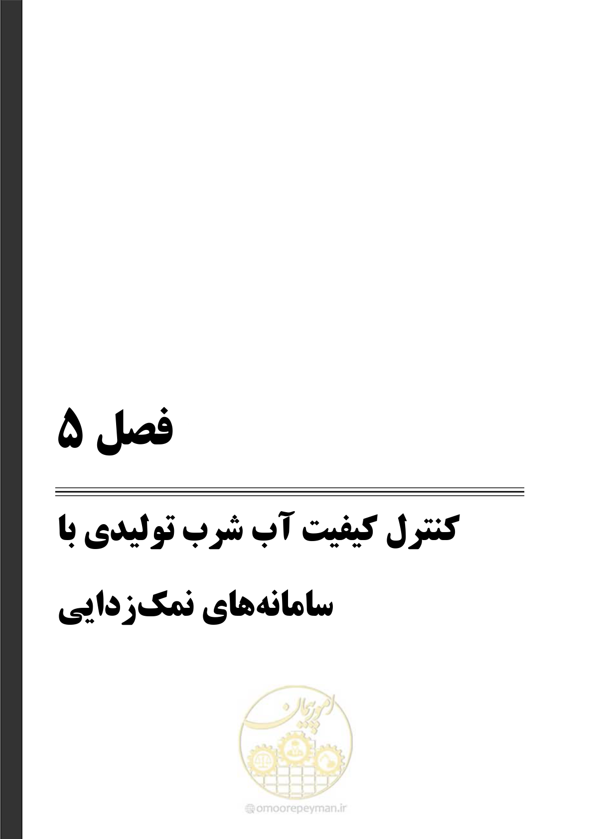 صفحه 118 از 189