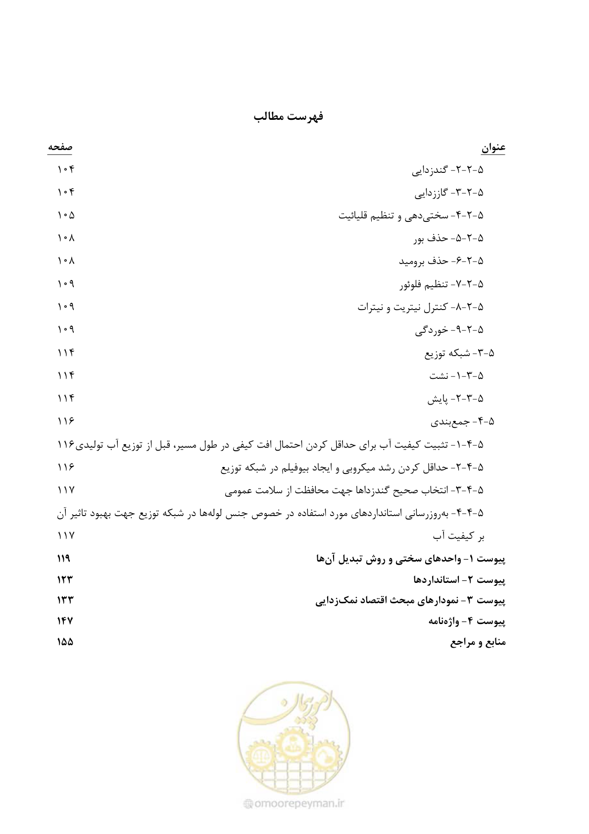 صفحه 12 از 189