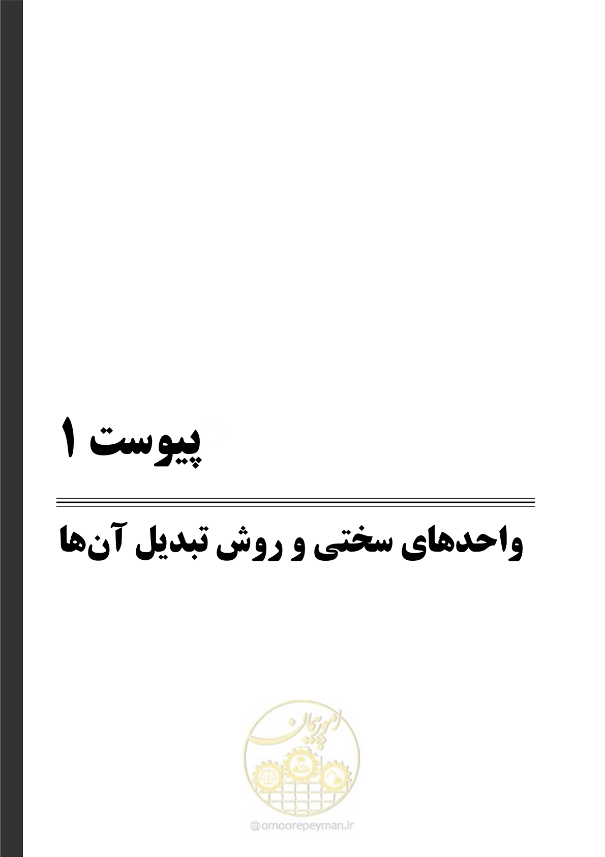 صفحه 136 از 189