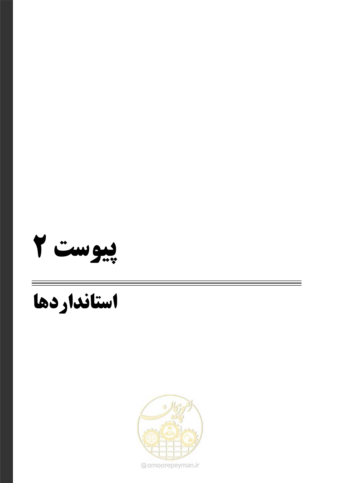 صفحه 140 از 189