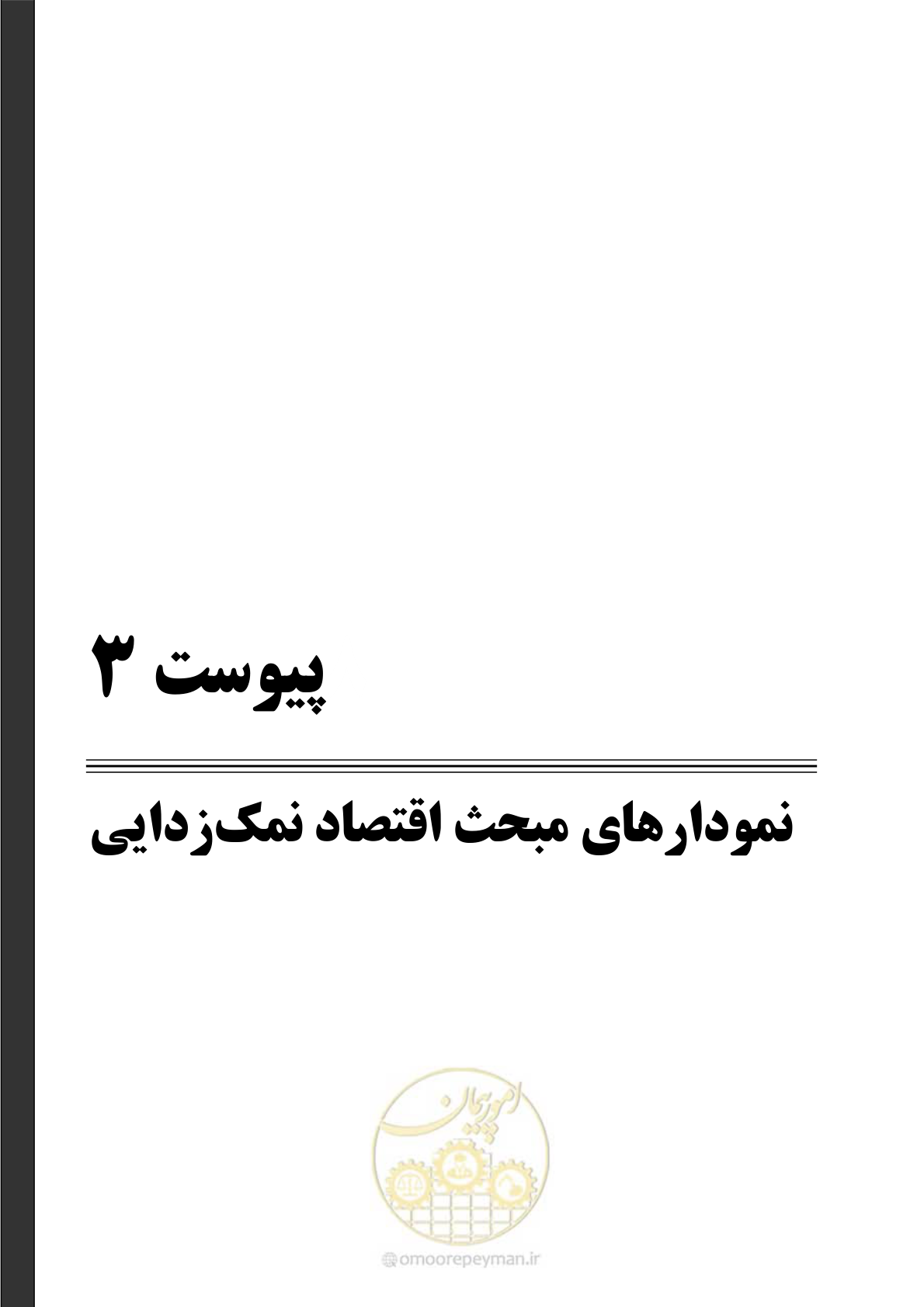 صفحه 150 از 189
