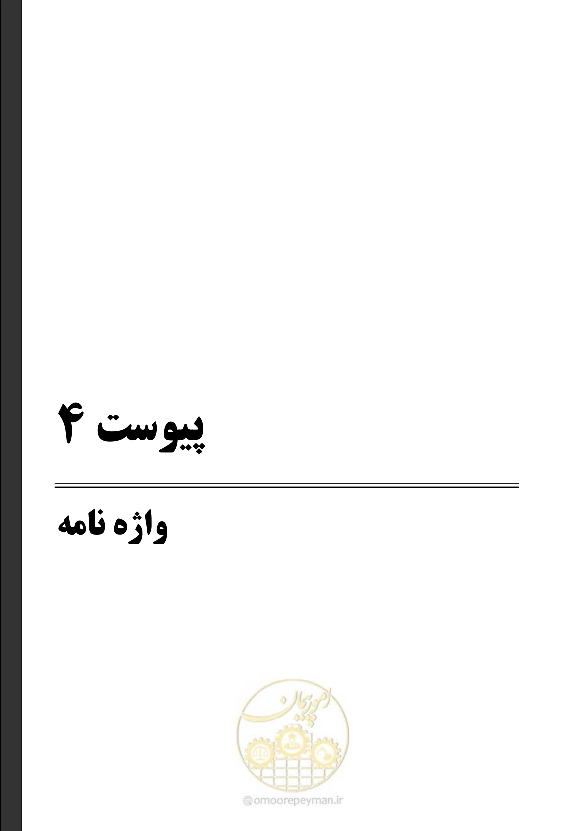 صفحه 164 از 189