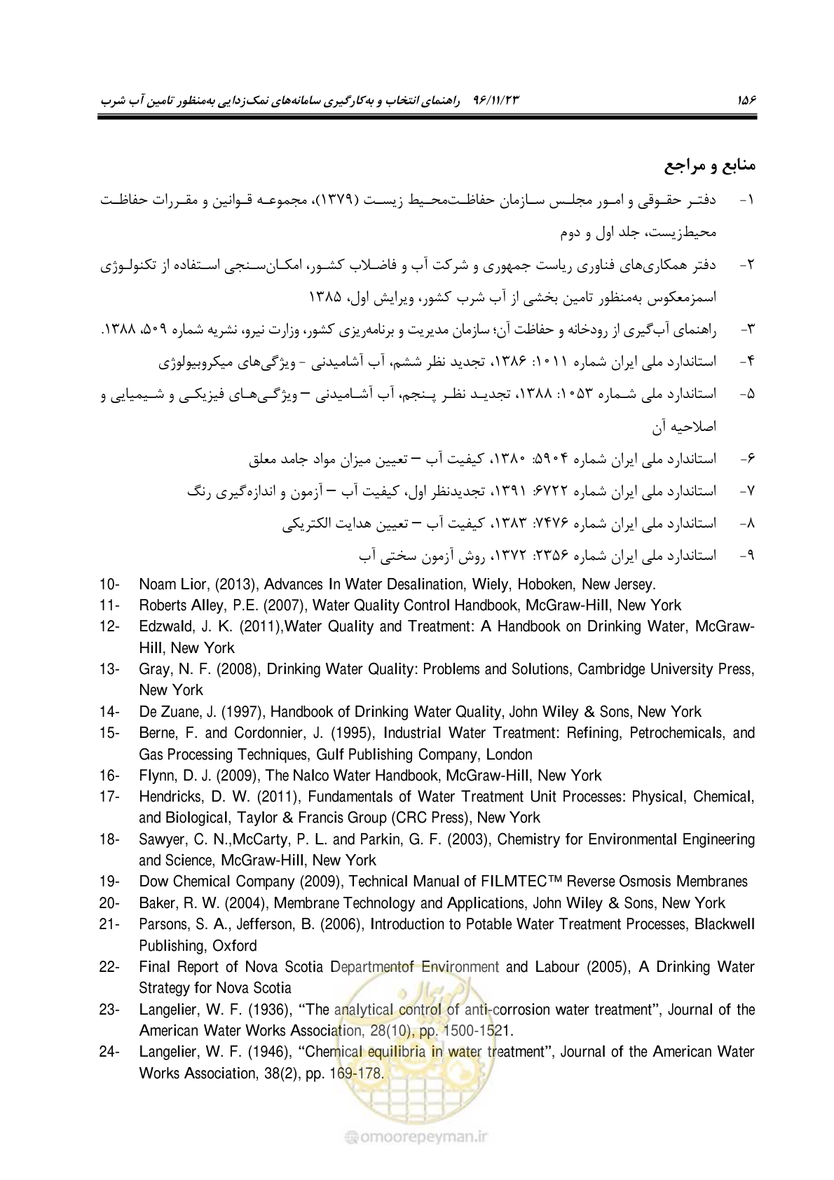 صفحه 173 از 189
